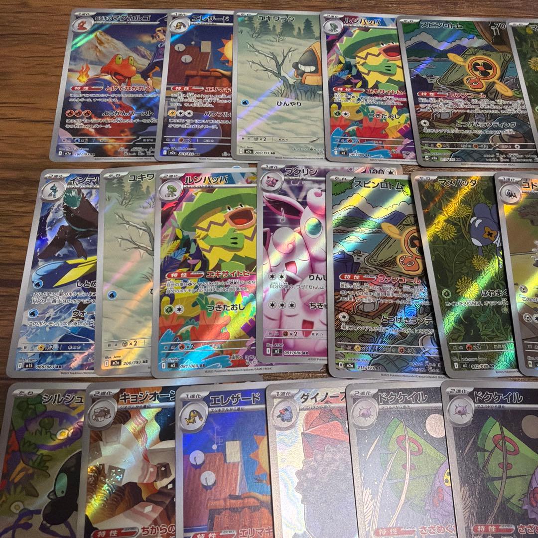 ポケモンカードまとめ売り ポケモンカードARまとめ売り - メルカリ