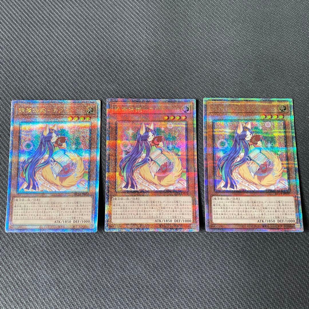 遊戯王 妖精伝姫カグヤ 25th 3枚セット - メルカリ