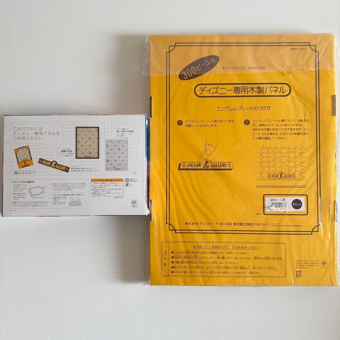 希少/廃盤品】ディズニー パズル「さくら咲いた！」＆専用パネル