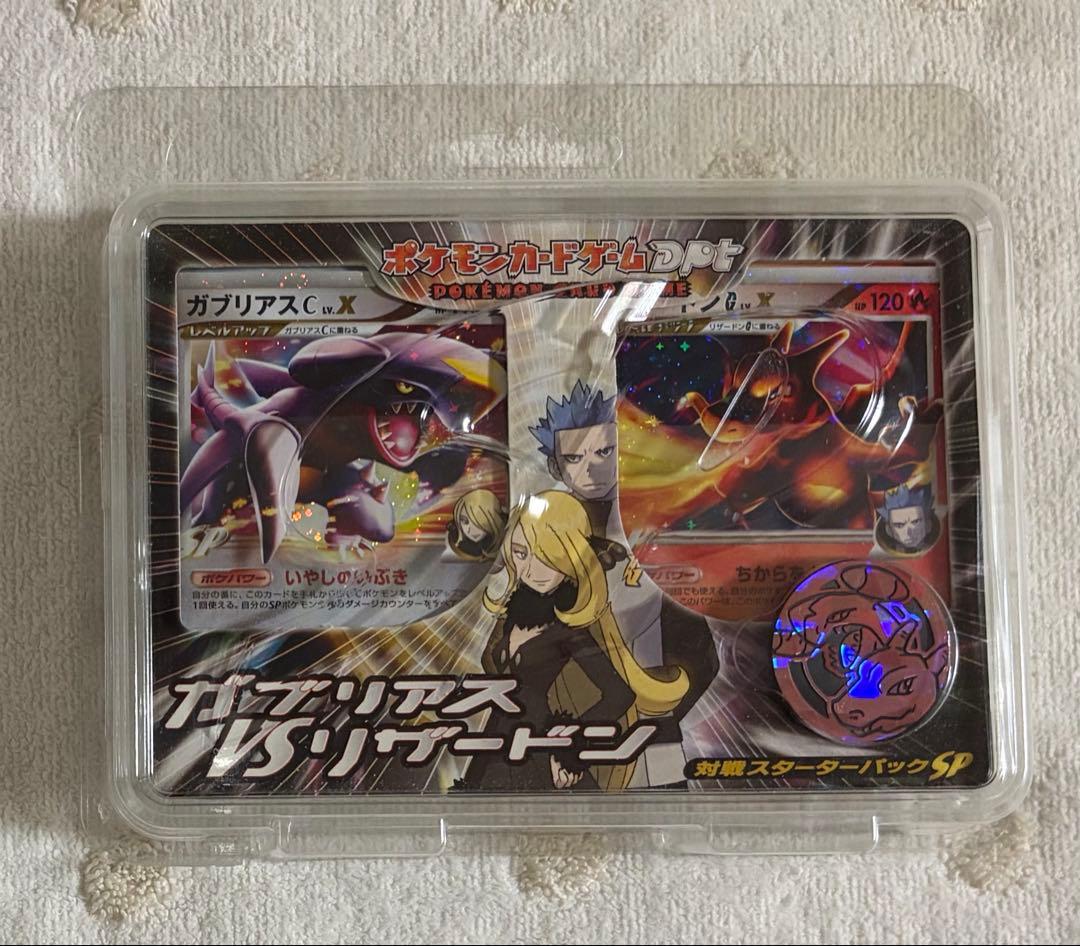 ガブリアス vs リザードン アンリミ ポケモンカード - メルカリ