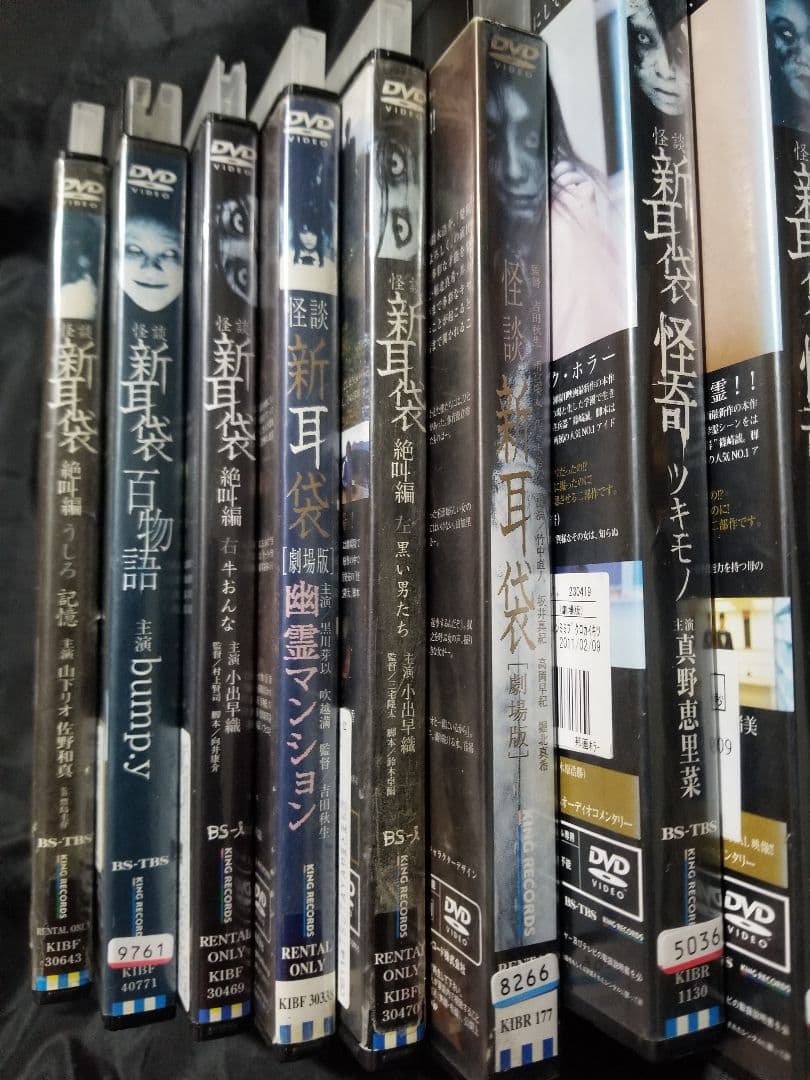 最恐映像『新耳袋』DVD18本セット 肝試し、百物語にピッタリ！ - メルカリ