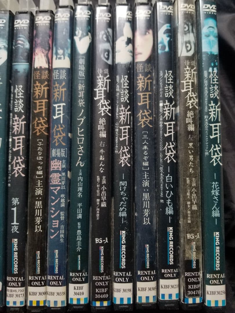最恐映像『新耳袋』DVD18本セット 肝試し、百物語にピッタリ！ - メルカリ
