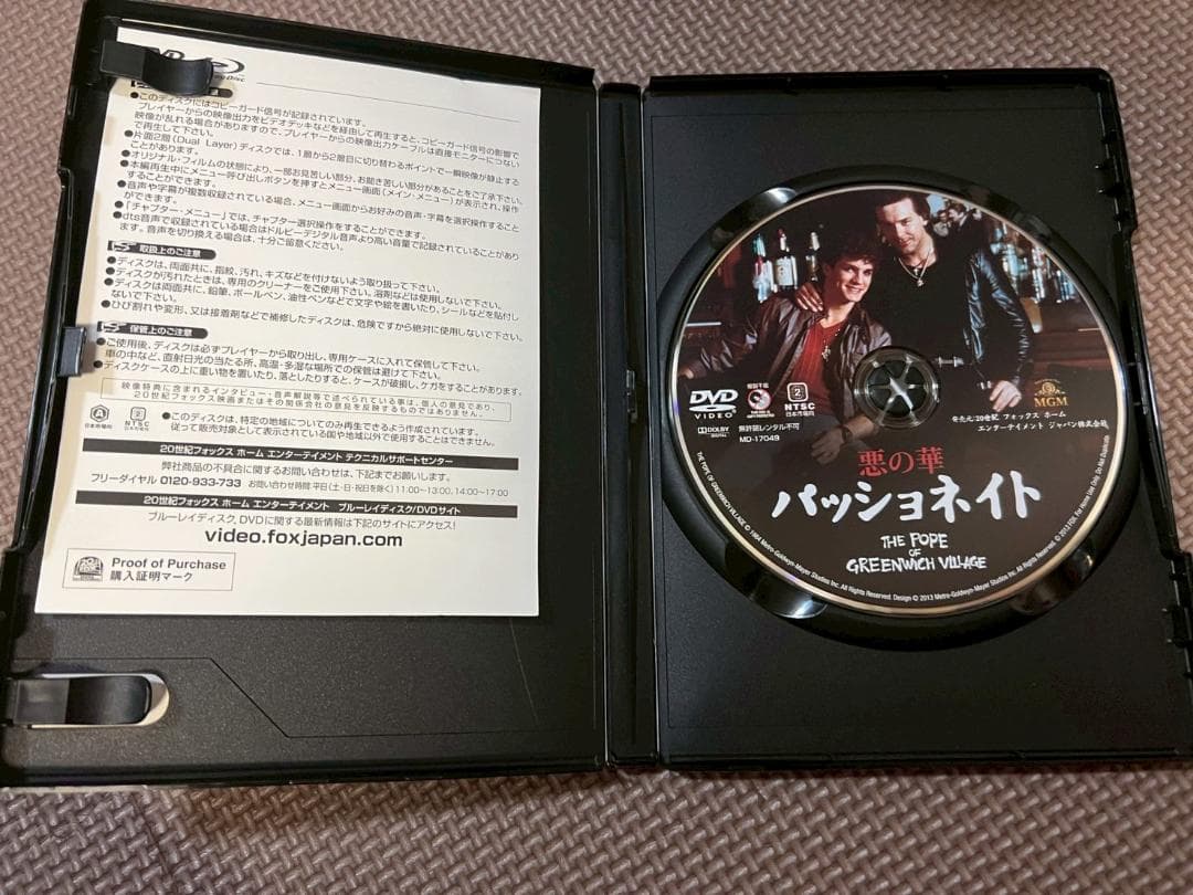 DVD　悪の華　パッショネイト　MD-17049　4988142949226