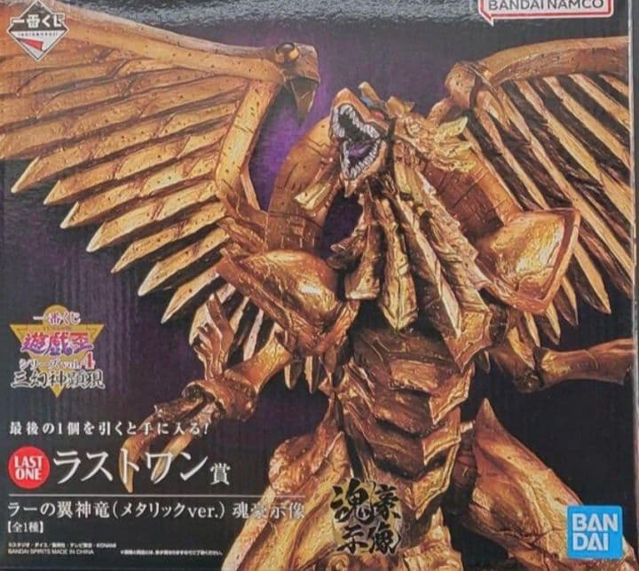 遊戯王 一番くじ ラストワン賞 ラーの翼神竜(メタリックver.) - メルカリ