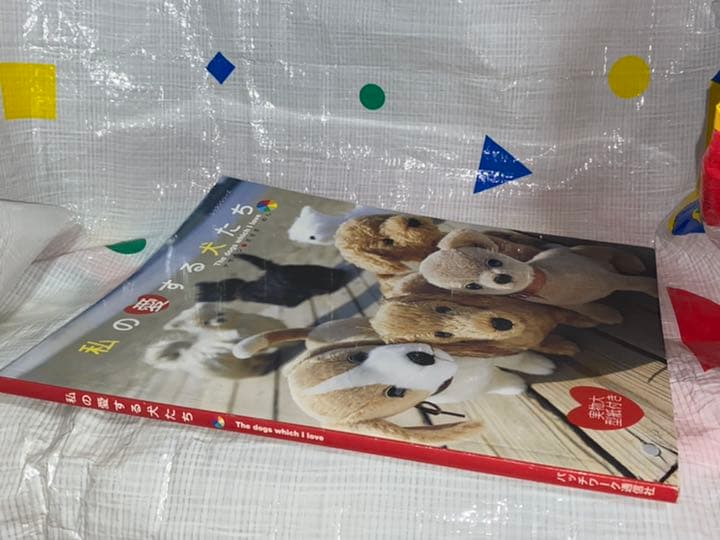 私の愛する犬たち The dogs which I love 実物大 型紙付き - メルカリ