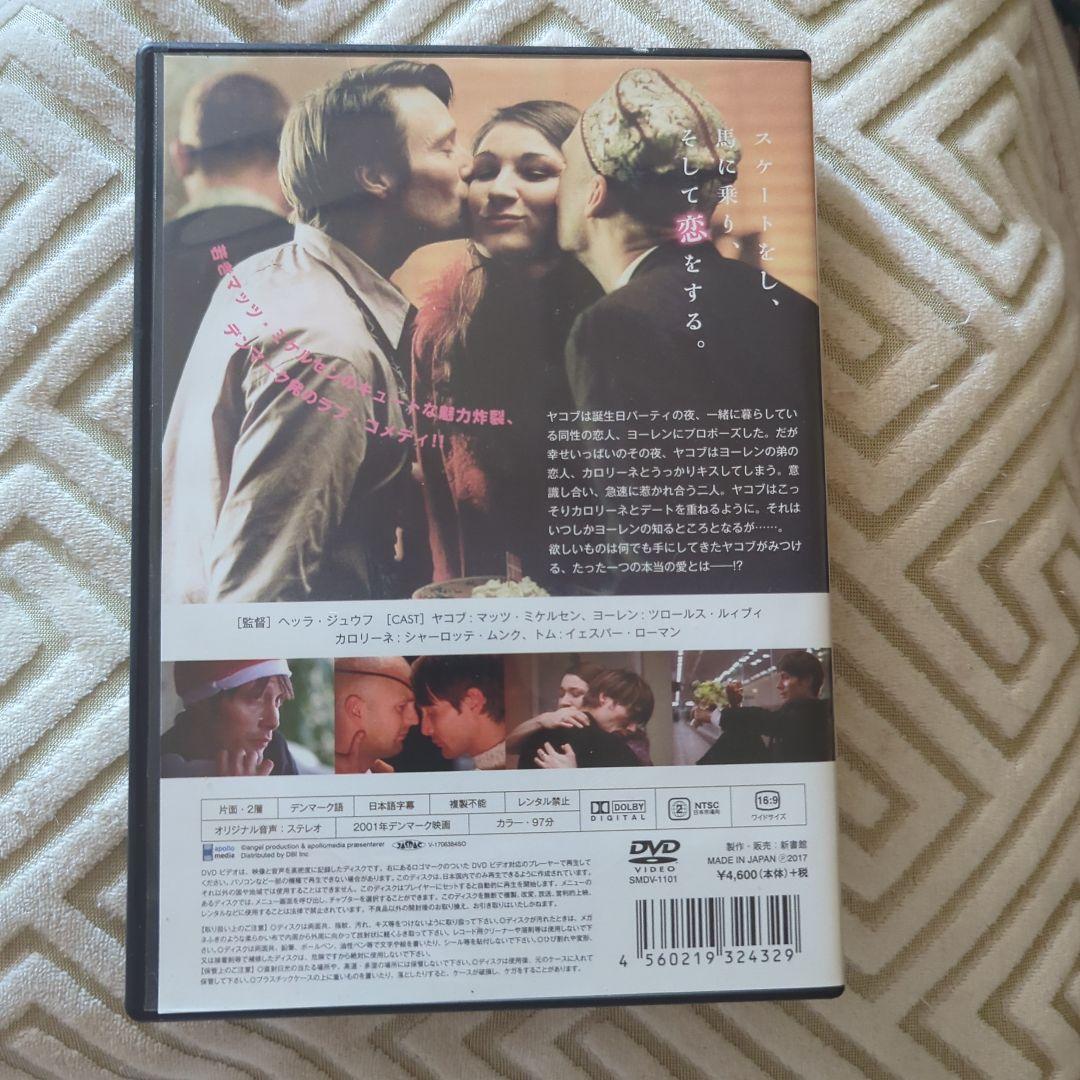 個人購入「シェイク・ユア・ハート」 DVD・初回特典ブロマイド3枚