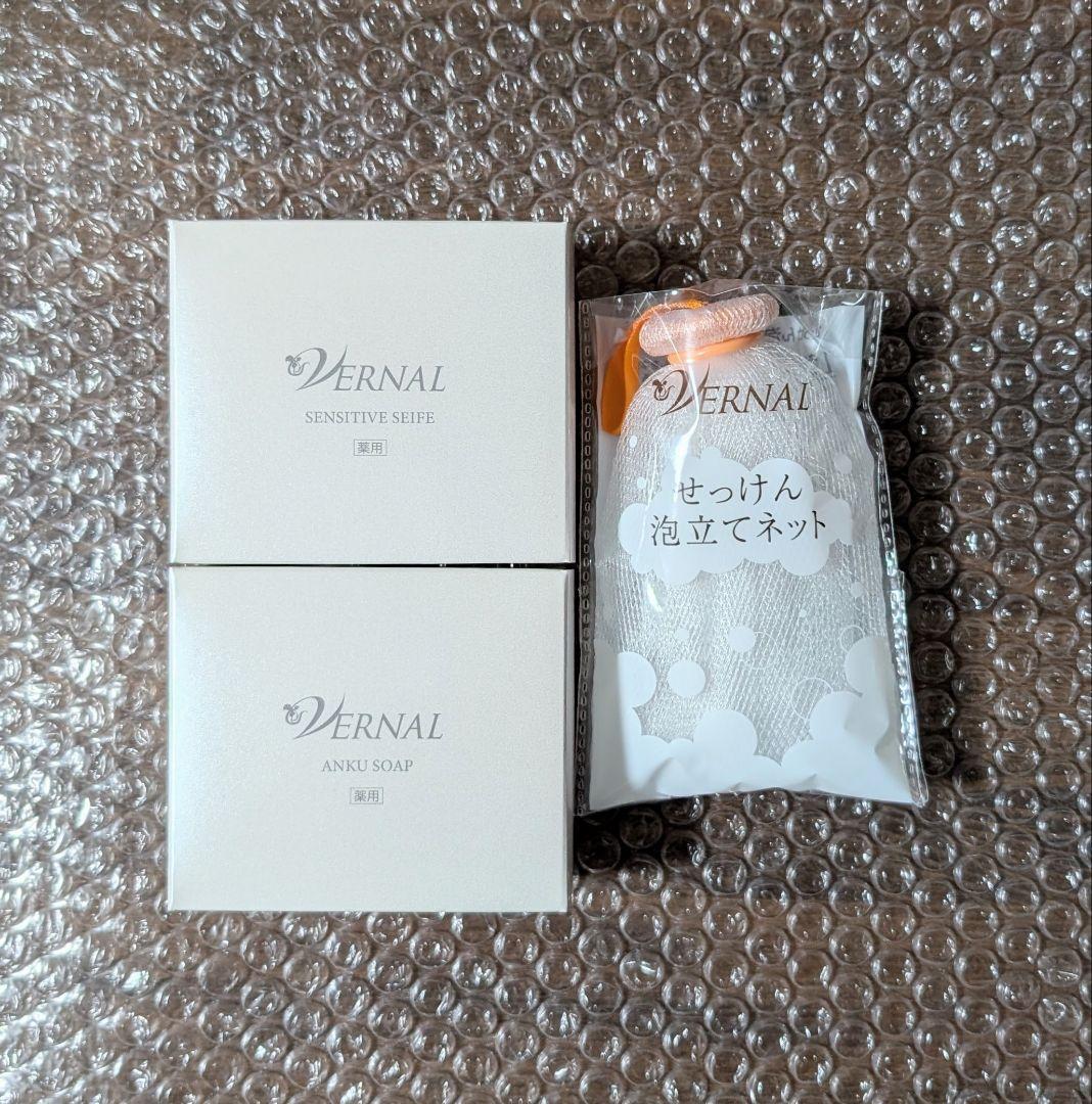新品 ヴァーナル アンクソープ 90g+センシティブザイフ 90g ネット付き