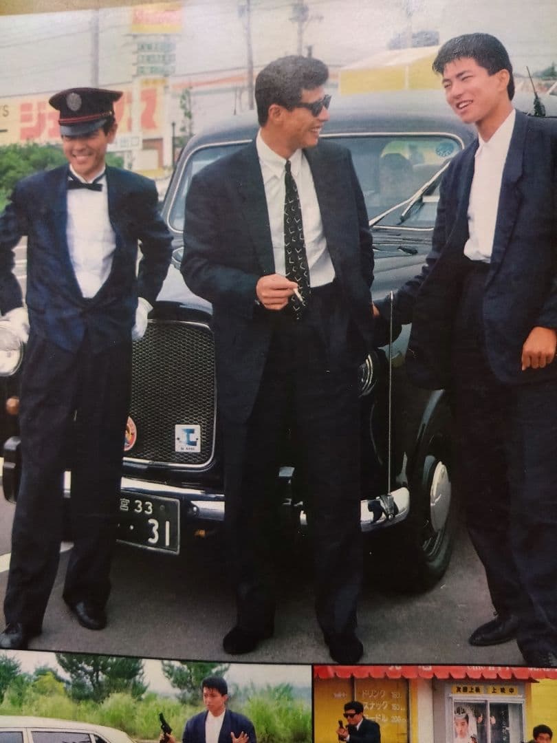 あぶない刑事仙台ロケ大パニック雑誌舘ひろし柴田恭兵 - メルカリ