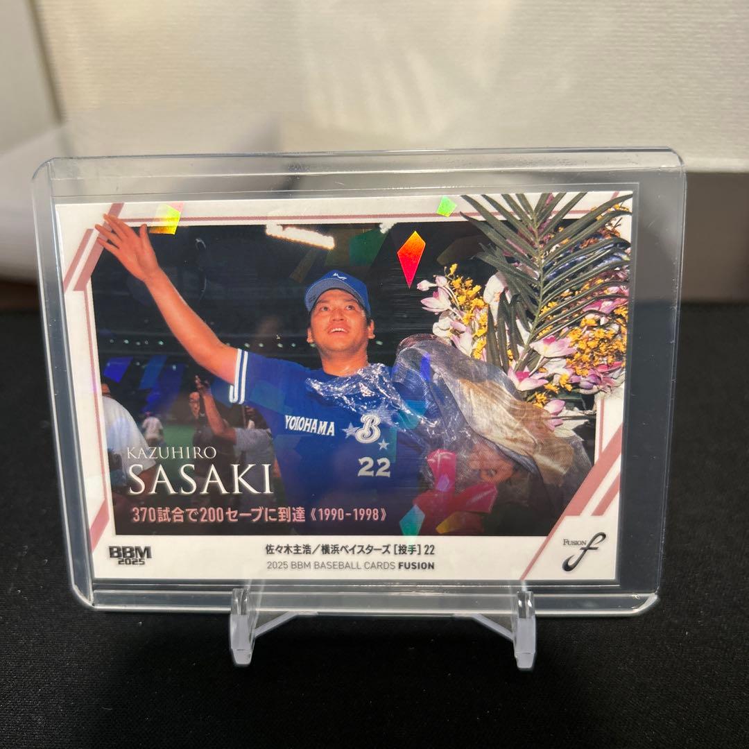 佐々木主浩 200セーブ達成記念カードキラカード - メルカリ