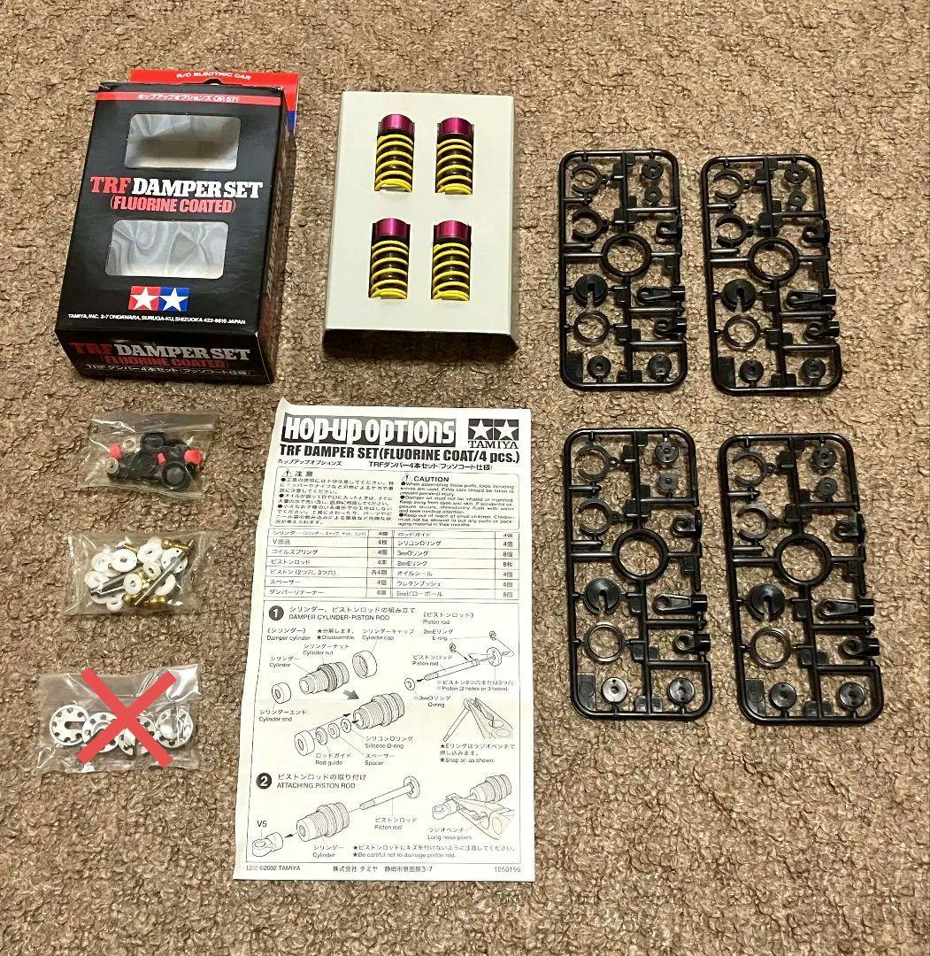 送料込】タミヤ TRFダンパー4本セット（フッ素コート・カラー