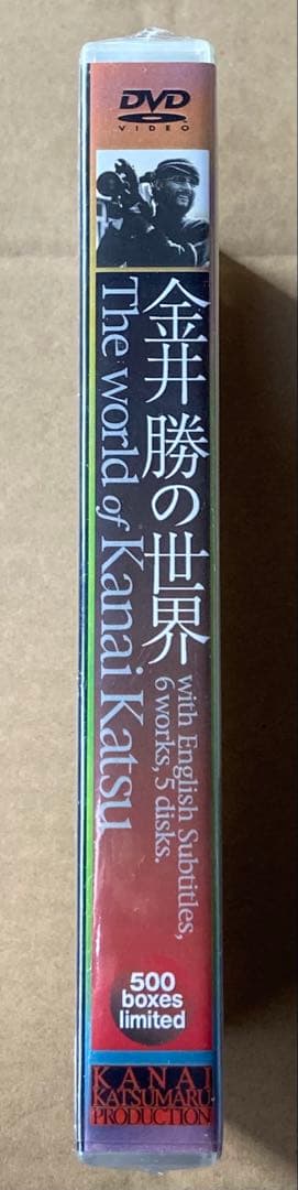 金井勝の世界 DVD-BOX 500BOX限定品