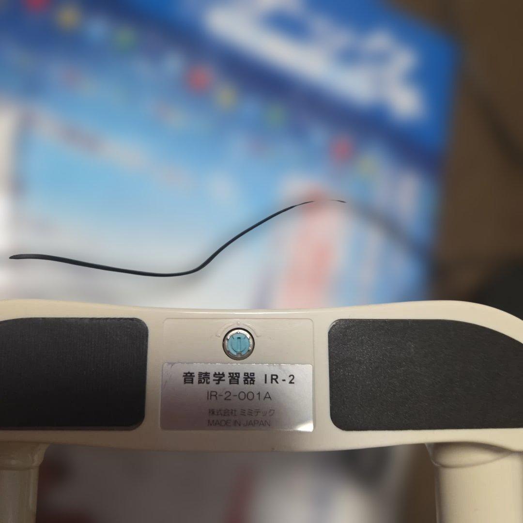 c*u様 脳活性化！ミミテック　型式IR2