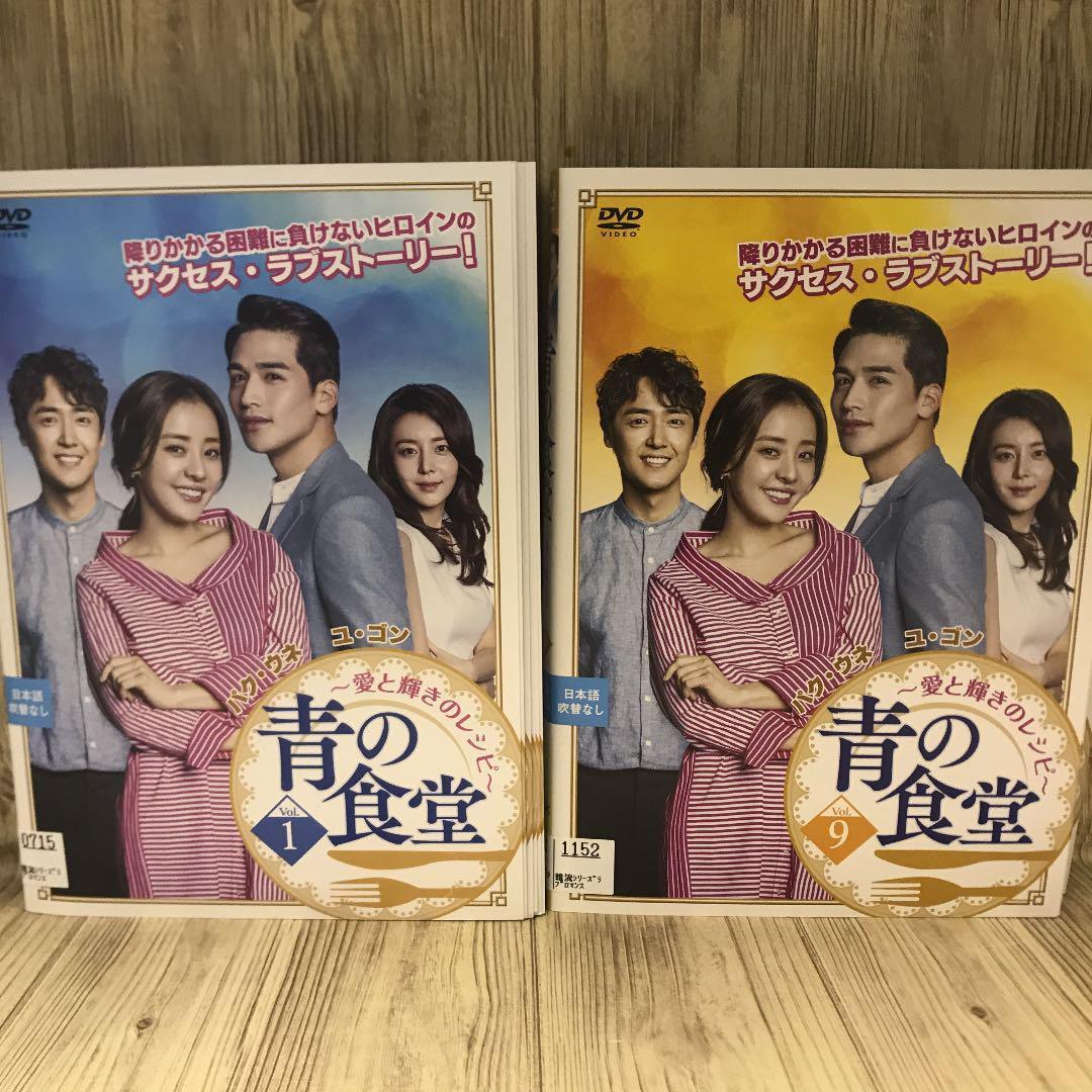 青の食堂 愛と輝きのレシピ [レンタル落ち] 全41巻セット[DVD]r579