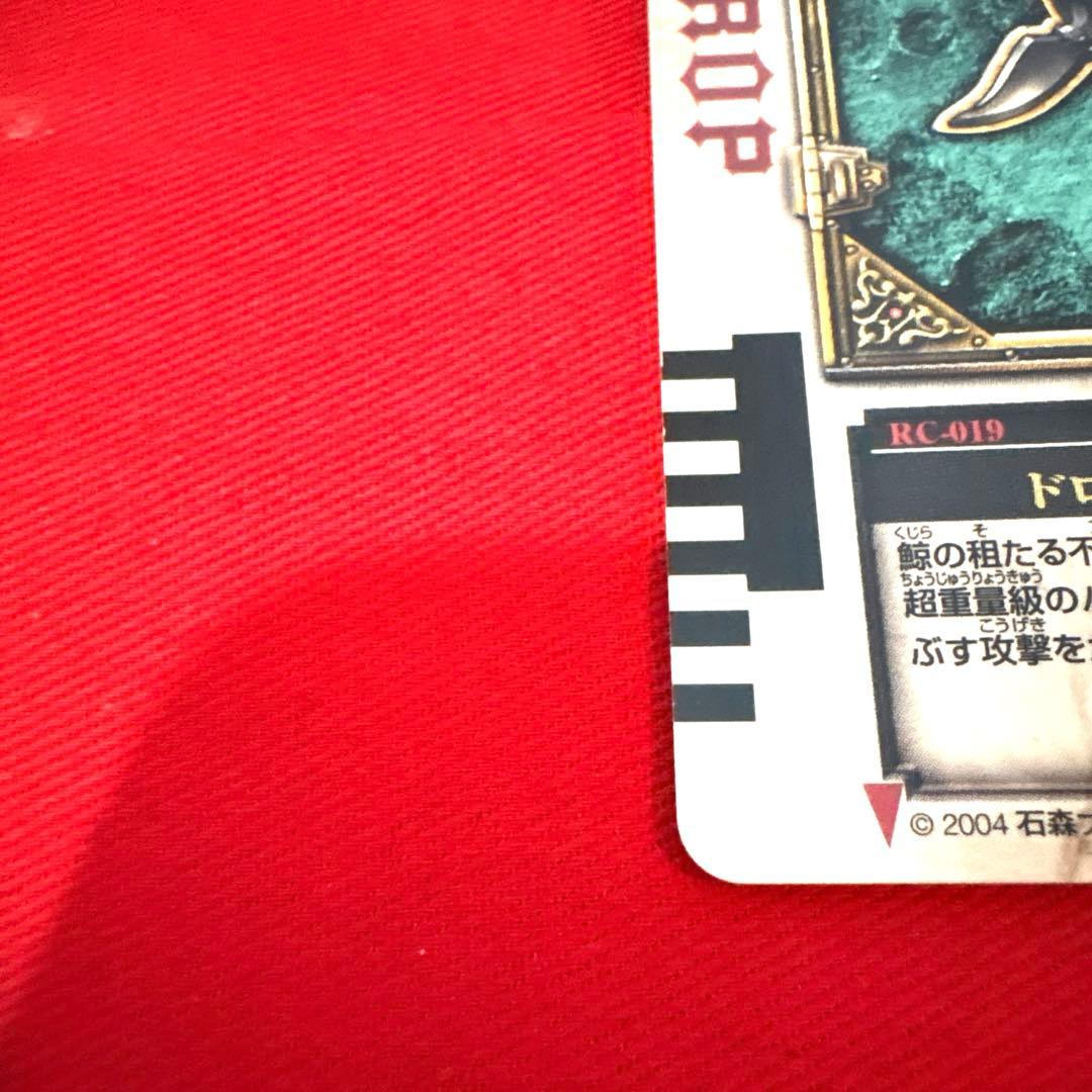 ラウズカード ドロップホエール 仮面ライダー剣 トレカ レア ダイヤ5