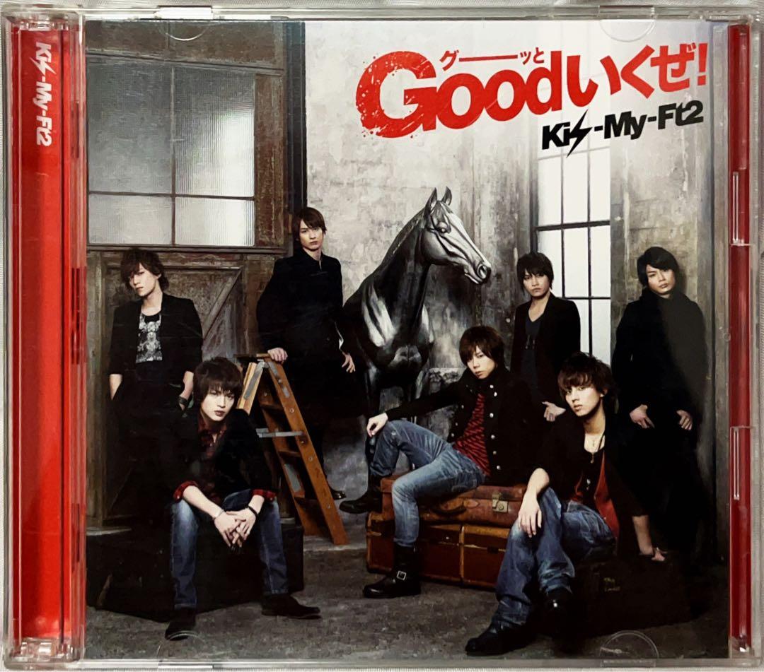 Good(グーッと)いくぜ! Kis-My-Ft2 - メルカリ