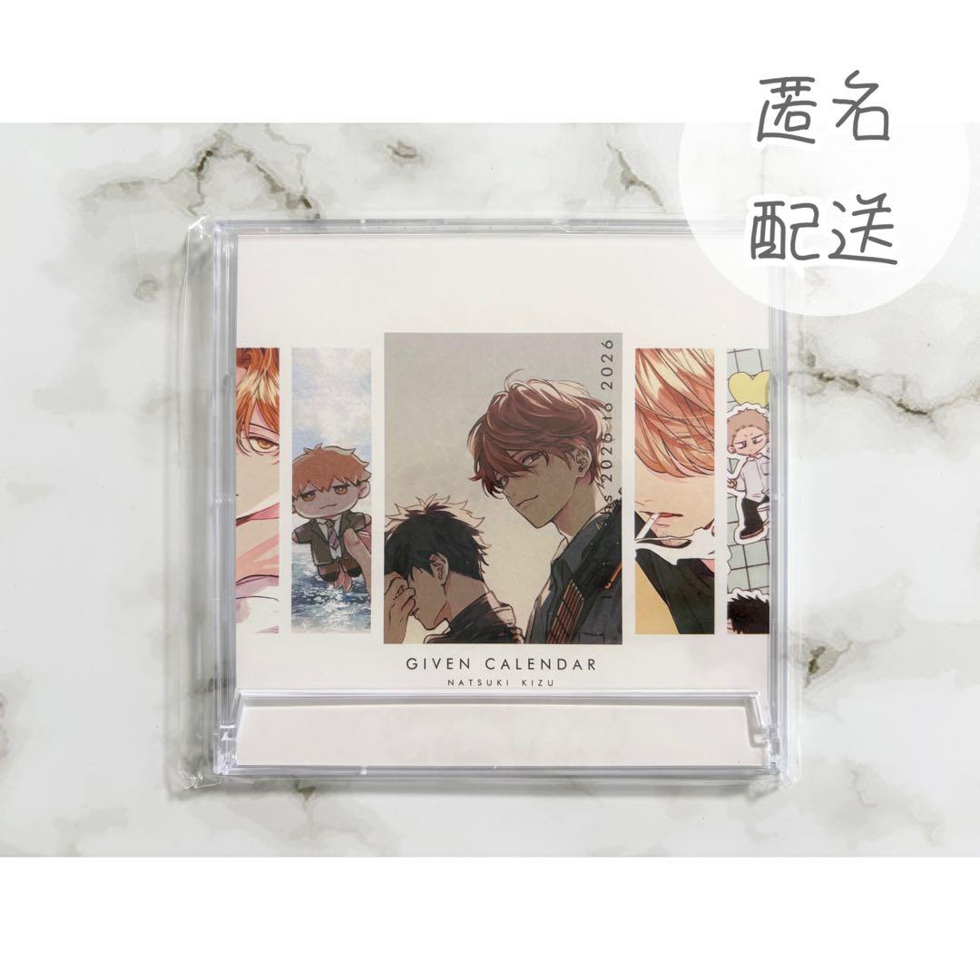 新品未開封品〉 ギヴン カレンダー 2025 2026 佐藤真冬 上ノ山立夏