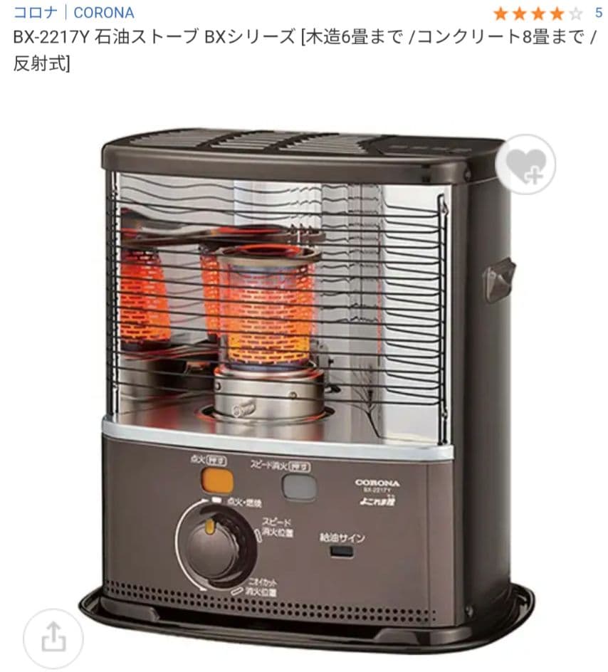 CORONA BX-2217Y-TM 石油ストーブ 3.7L ブラウンメタリック