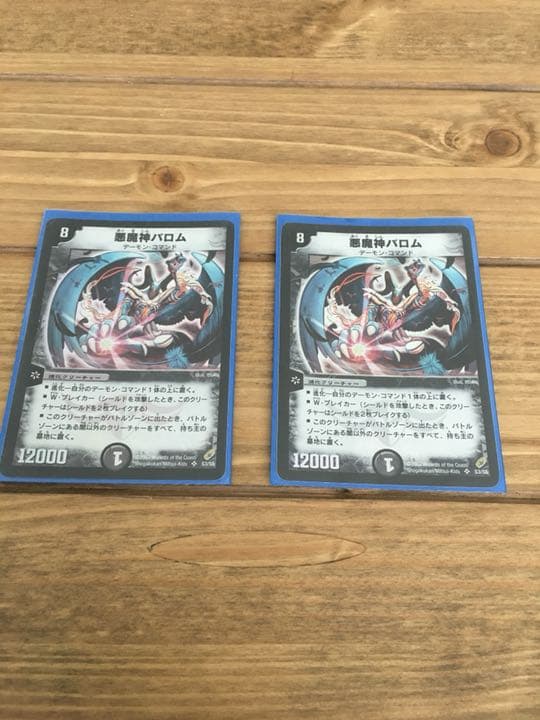 【高騰中】デュエルマスターズ 悪魔神バロム 初期 悪魔神バロム初期カードの価値が高騰している理由| ヒカカク！