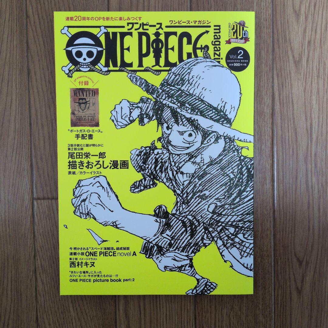 ONEPIECEmagazine Vol.1〜17、特集 両翼‐ゾロ・サンジ‐