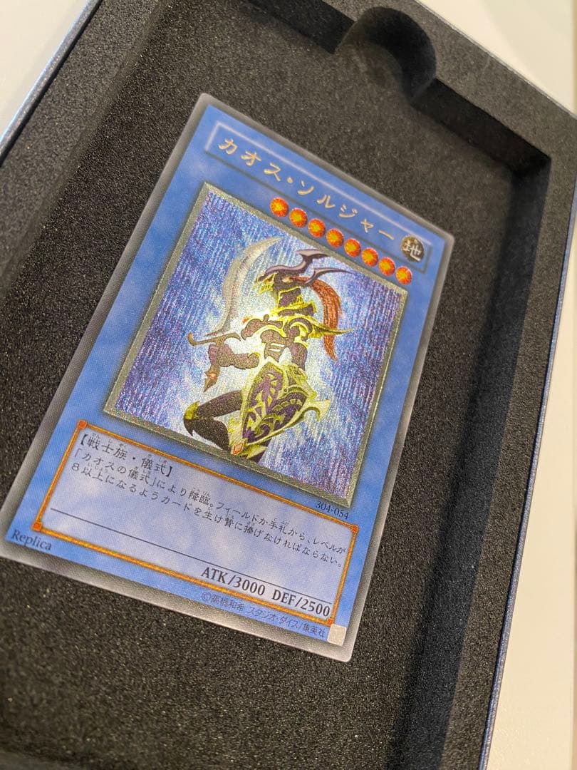 1軍コレ psa10級 3期 カオスソルジャー レリーフ アルティメットレア