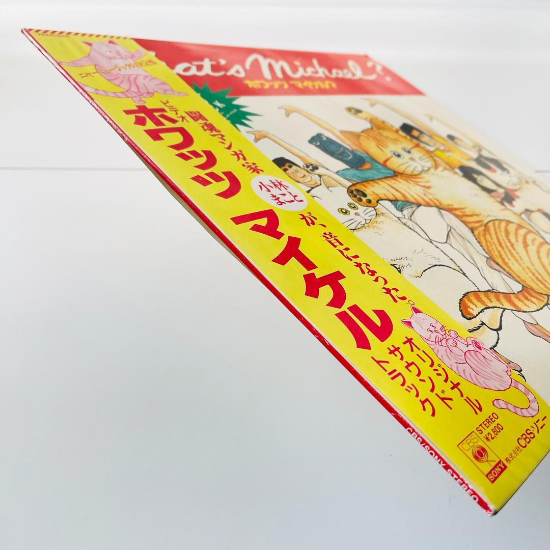 見本盤 LP レコード What's Michael? ホワッツマイケル - メルカリ