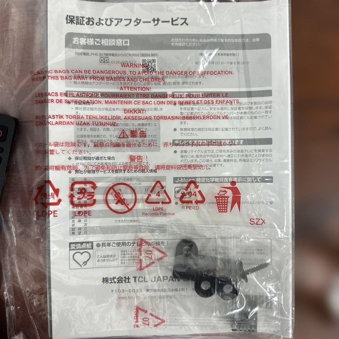 ☆未使用級☆TCL 32S59K FHD QLED 32型テレビ Google - メルカリ