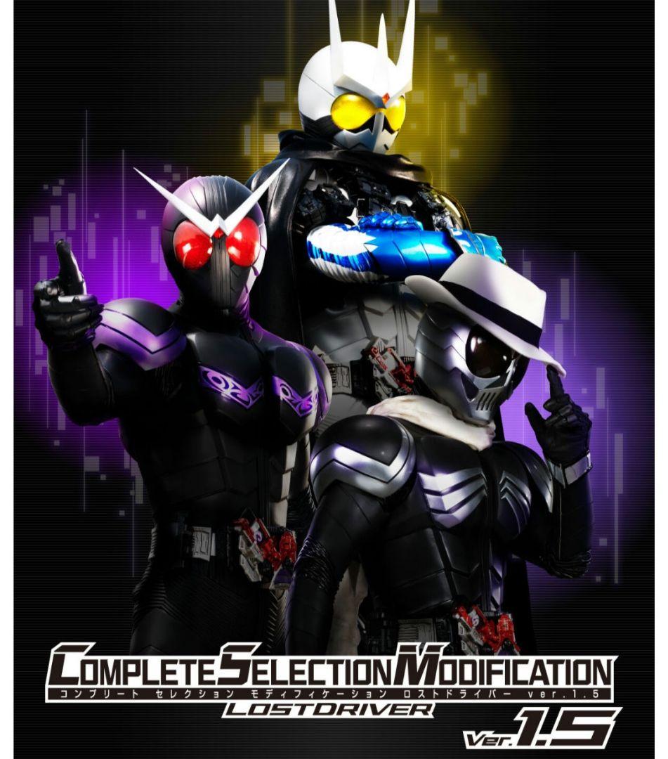 新品未開封 仮面ライダーW】完売 CSM ロストドライバー ver2 風都探偵