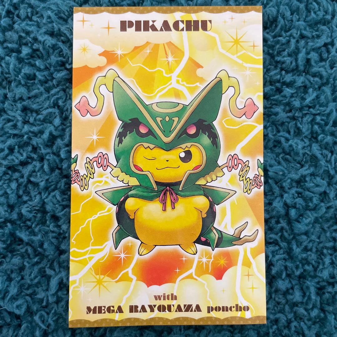 強カワピカチュウ メガキャンペーン 第1弾 名刺カード 8種