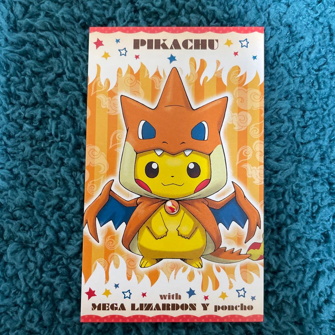 強カワピカチュウ メガキャンペーン 第1弾 名刺カード 8種