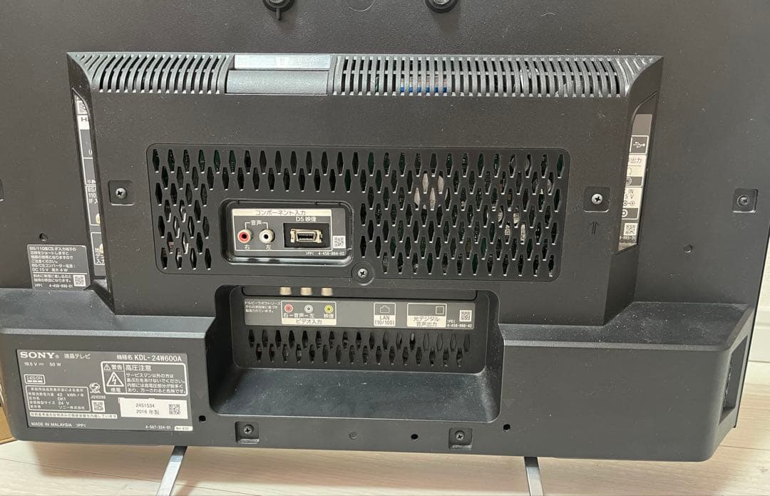 SONY BRAVIA 24型 液晶テレビ KDL-24W600A 箱付 通電 - メルカリ