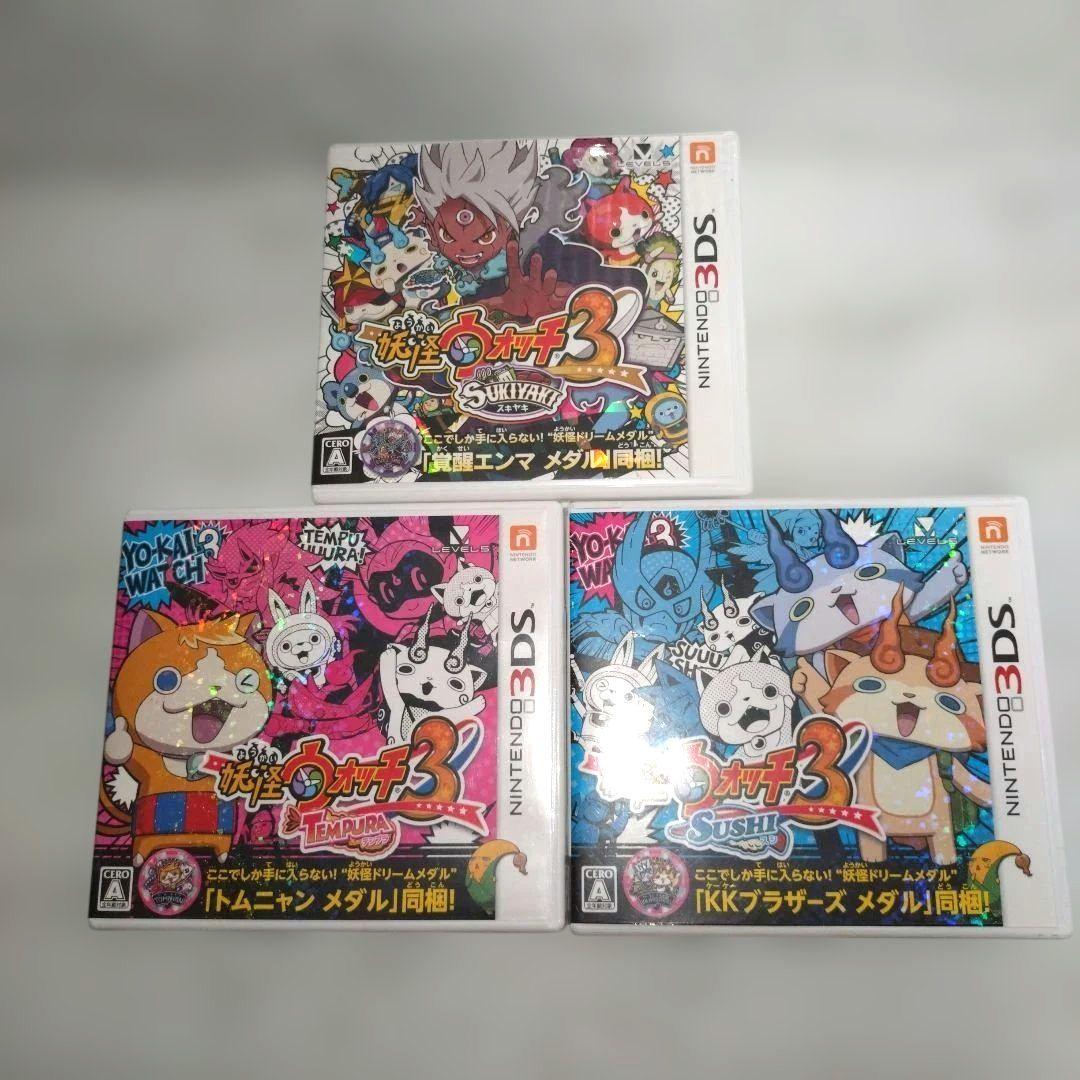 妖怪ウォッチ3 スキヤキ・テンプラ・スシ 3本セット - メルカリ