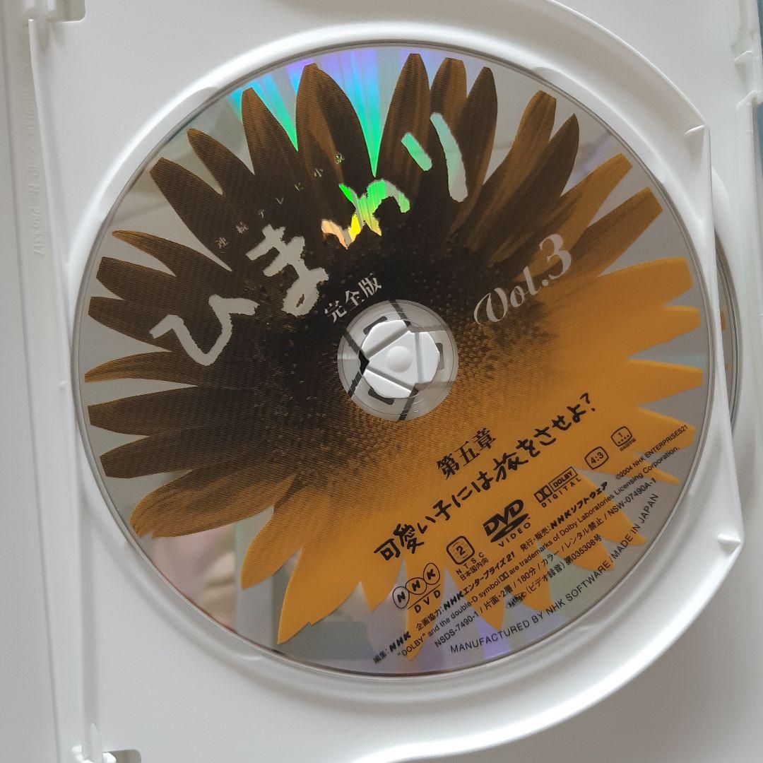 連続テレビ小説 ひまわり 完全版 第一集 DVD-BOX〈6枚組〉