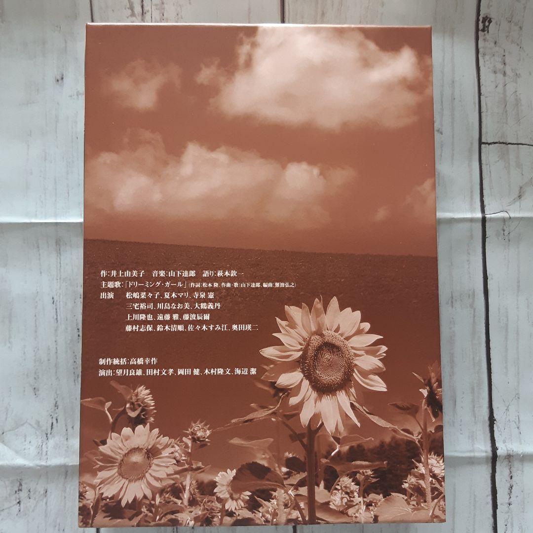 連続テレビ小説 ひまわり 完全版 第一集 DVD-BOX〈6枚組〉