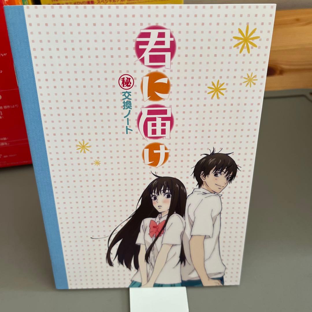 君に届け 初回生産分限定 Season1、Season2 DVD 全巻セット