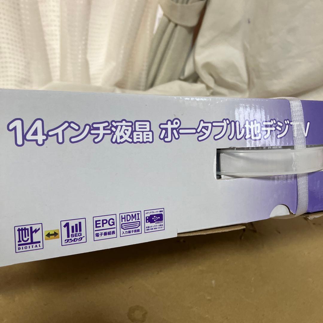 VERSOS 14インチ ポータブル 地デジテレビ VS-AK140TC 1セグ - メルカリ