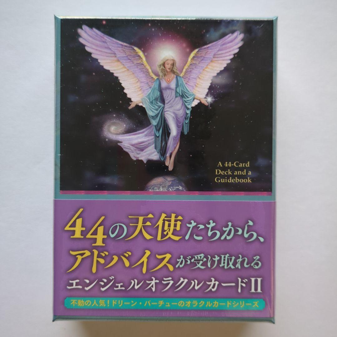 未開封】エンジェルオラクルカードⅡ(2020年 改定版) 日本語版 - メルカリ