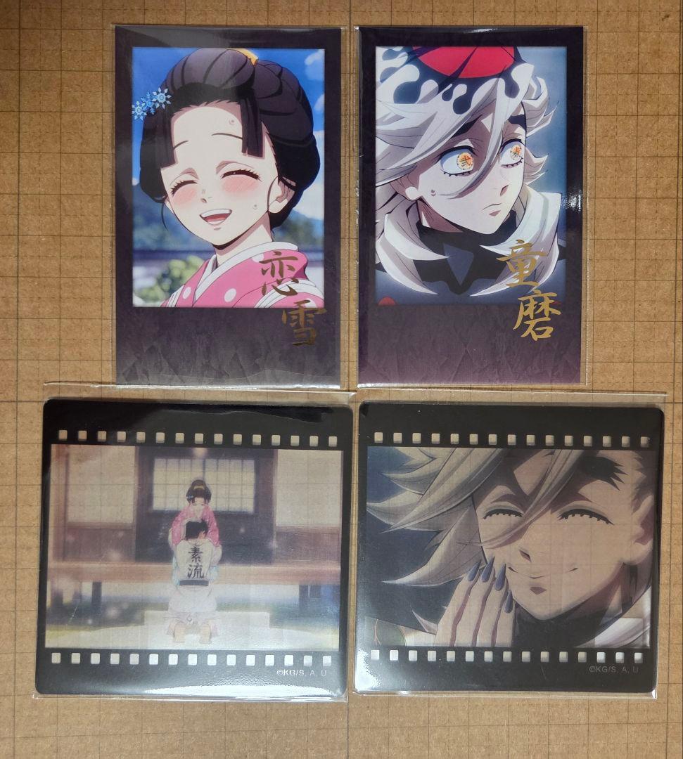 鬼滅の刃 ufotable dining 無限城 第四期 お楽しみくじ 4点 - メルカリ