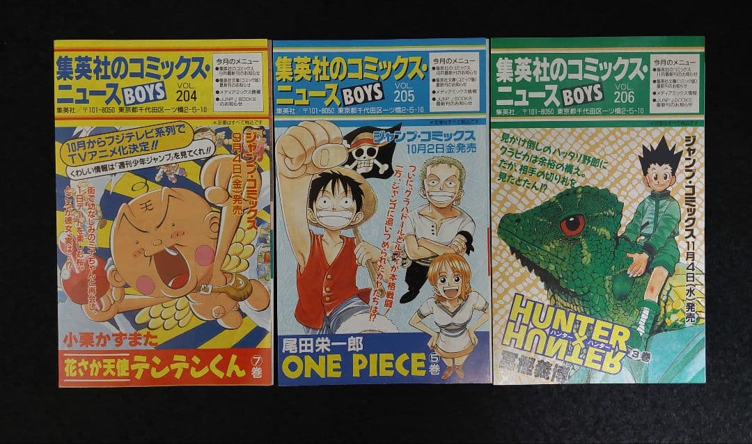 コミックスニュース　COMICS・NEWS　45枚　1986年～2003年