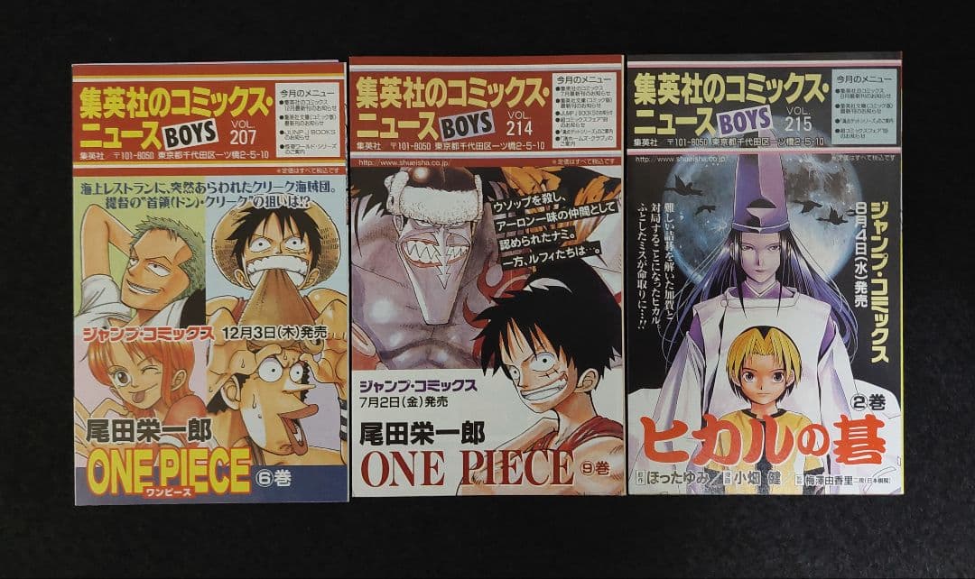 コミックスニュース　COMICS・NEWS　45枚　1986年～2003年