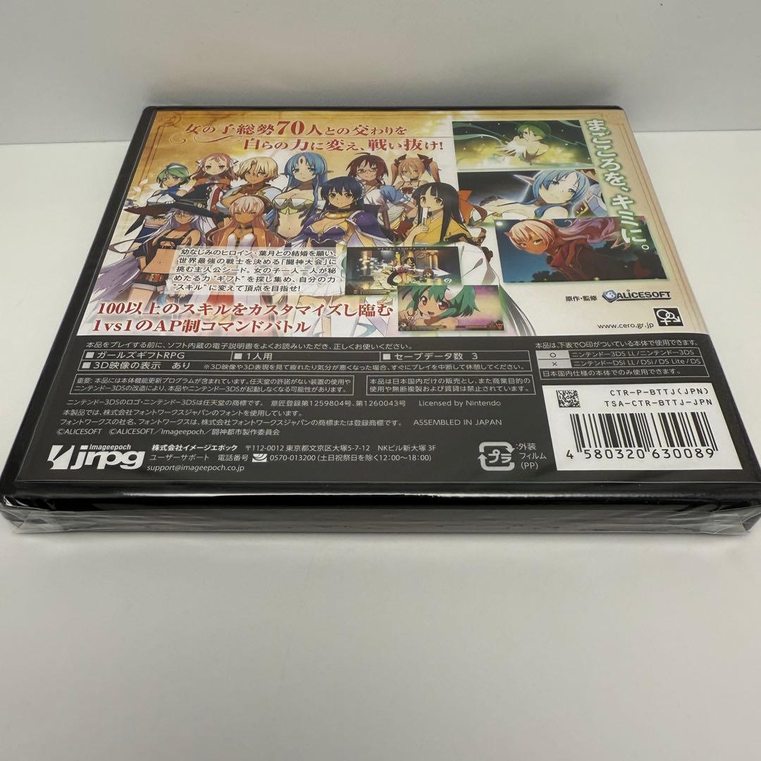 ★希少 未開封★3DS 闘神都市 GIRLS GIFT RPG