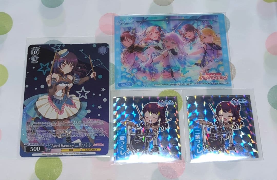 今年まで掲載中》バンドリ！ 二葉つくし まとめ売り - メルカリ