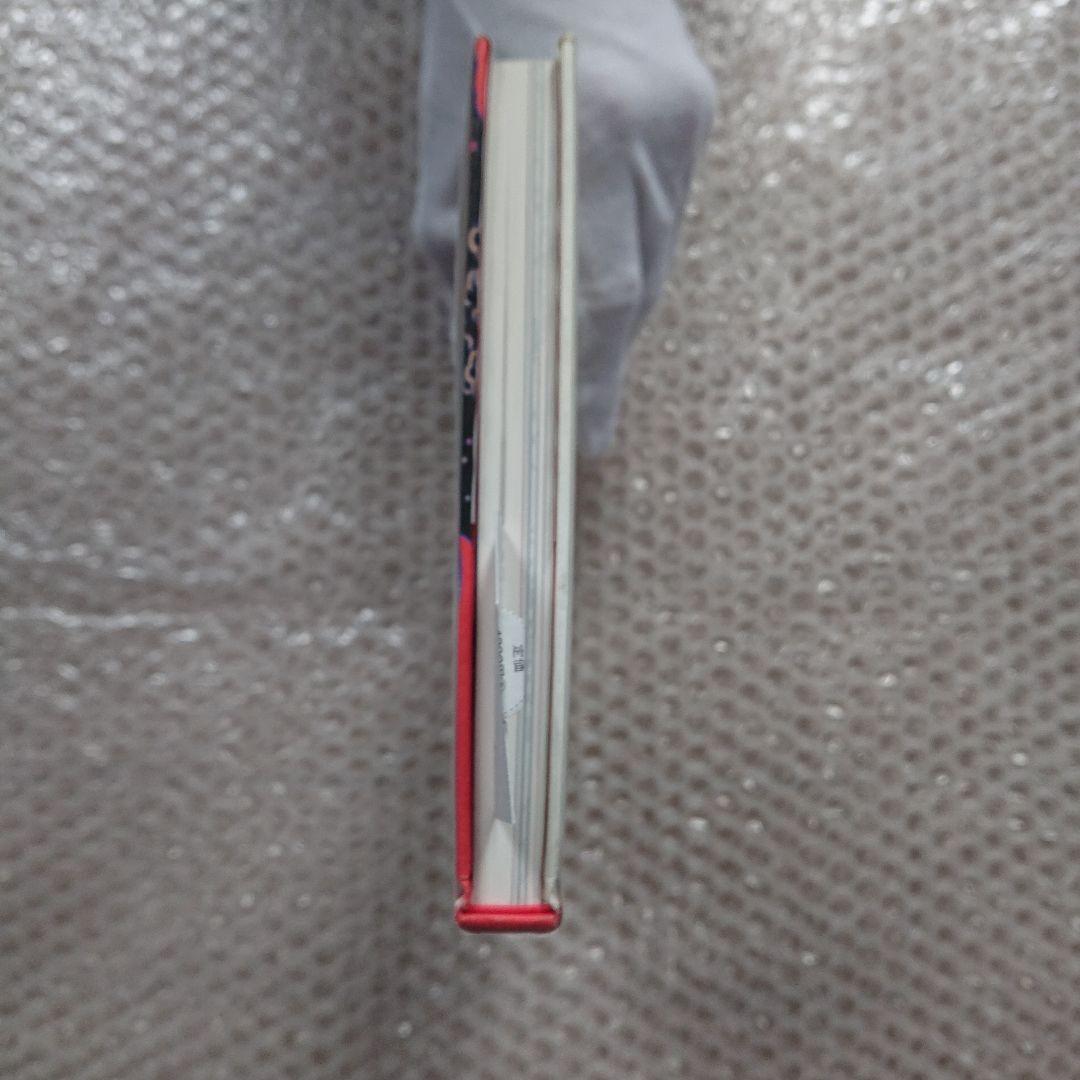 佐伯俊男 佐伯俊男作品控 夢隠蛇丸