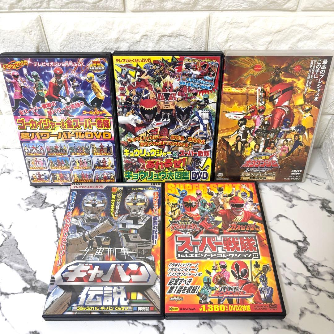 スーパー戦隊シリーズ DVD セット 5枚セット - メルカリ
