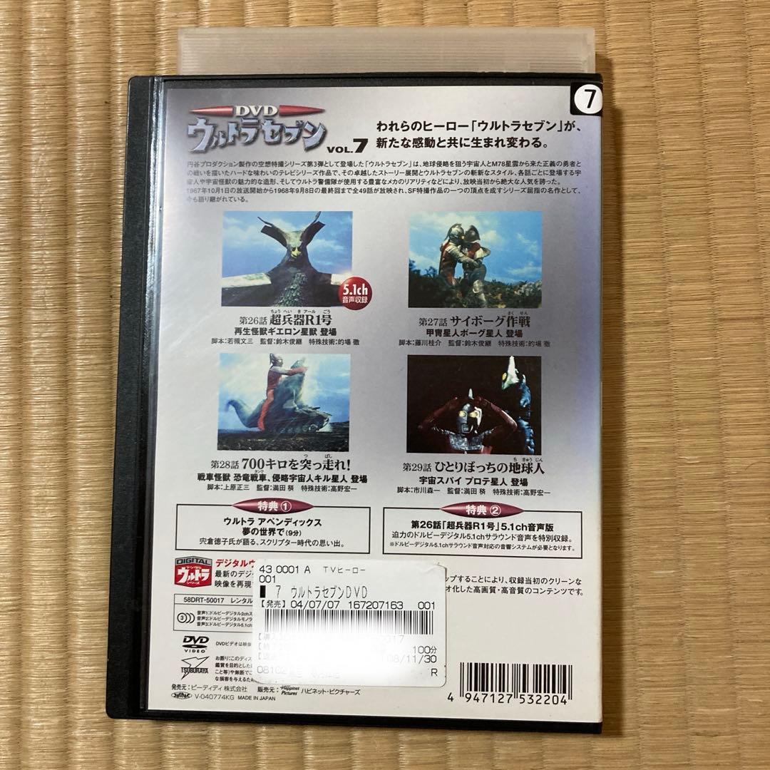 ウルトラセブン vol.7 7巻 DVD - メルカリ