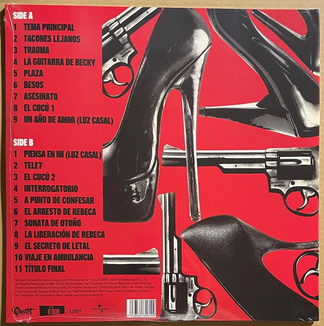 坂本龍一 Tacones Lejanos サントラ アナログ盤 新品 送料込 - メルカリ