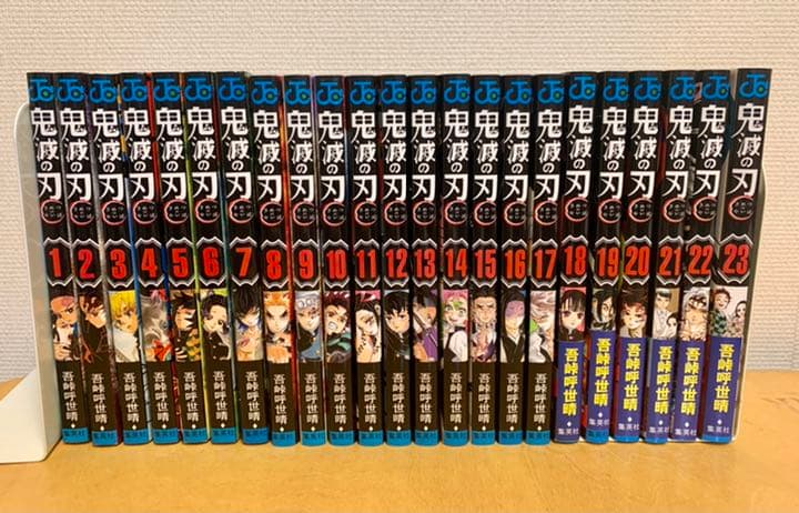 ● 鬼滅の刃 単行本全巻　1巻〜23巻　ほぼ新品 ●おまけ付き Amazon.co.jp: 新品未開封 鬼滅の刃 1～23巻 吾峠呼世晴 未読品 全巻