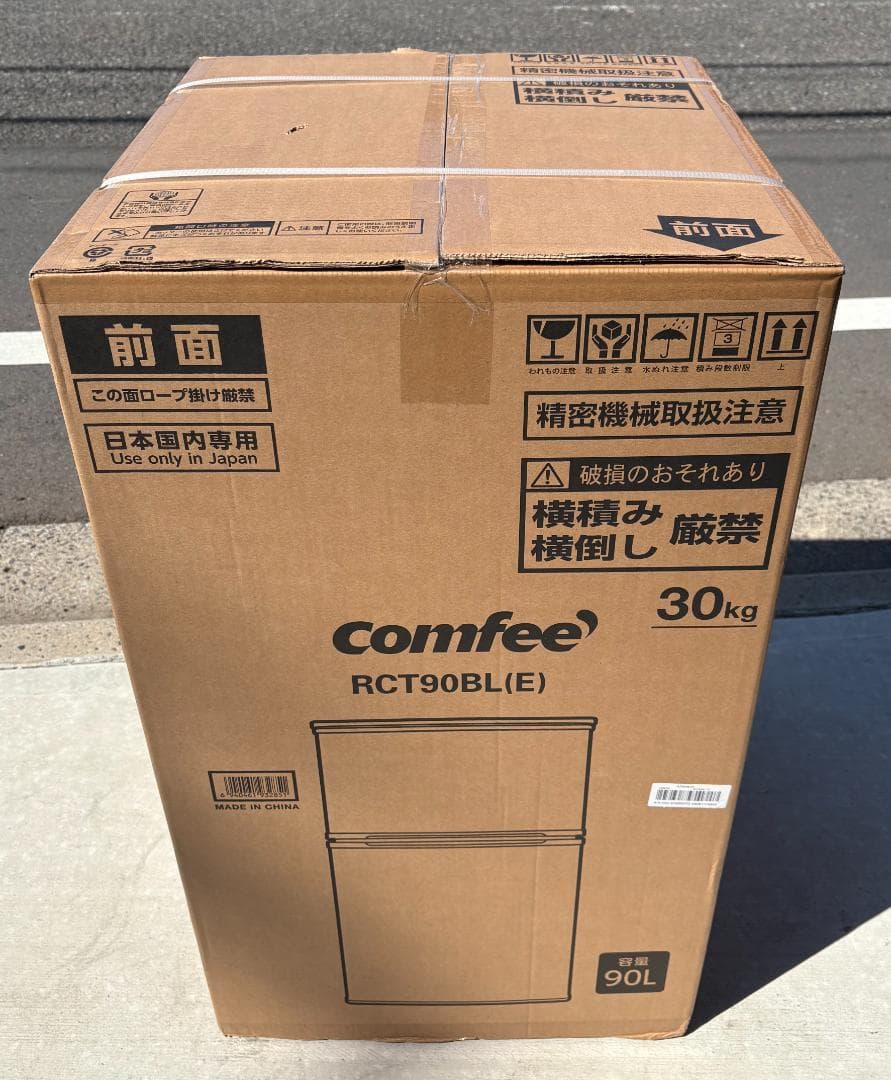 ★即日発送★ コンフィー COMFEE 冷蔵庫 RCT90BL(E) 90L Comfee' RCT90BL(E) 価格比較 - 価格.com