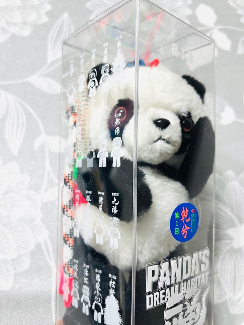 新品❣️ 大阪万博中国館 限定 パンダ ぬいぐるみ 脱着可ストラップ