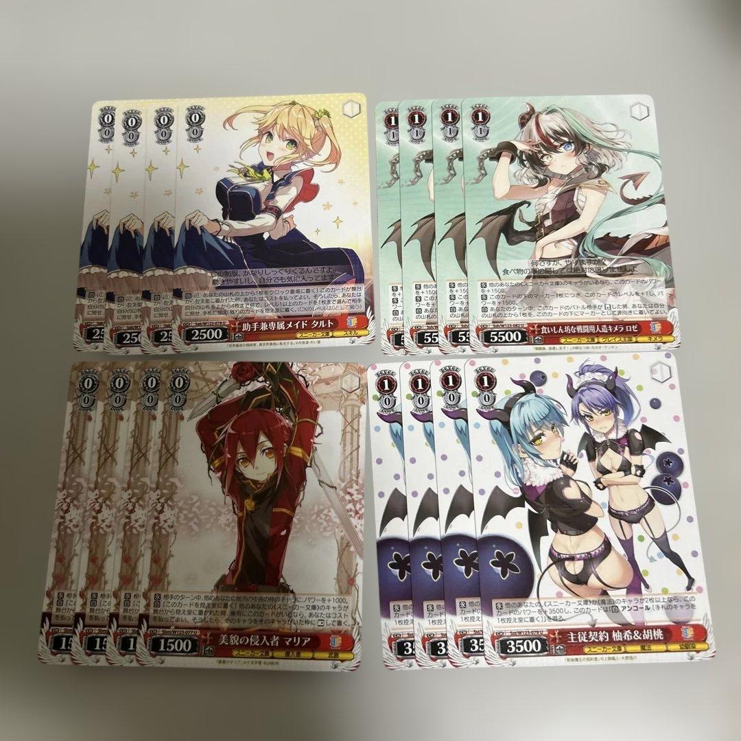 ヴァイスシュヴァルツ まとめ売り 角川スニーカー文庫 - メルカリ