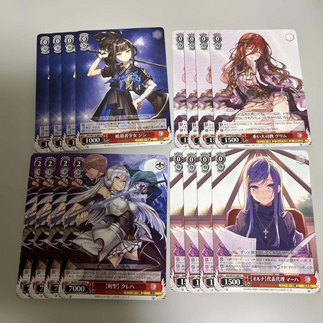 ヴァイスシュヴァルツ まとめ売り 角川スニーカー文庫 - メルカリ